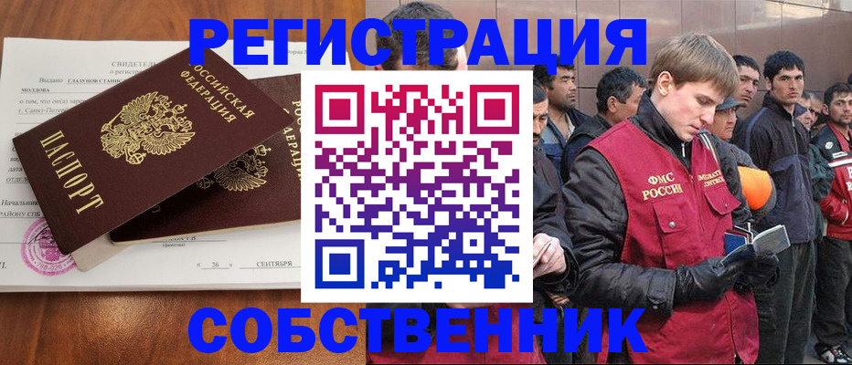 прописка штамп в Лянторе