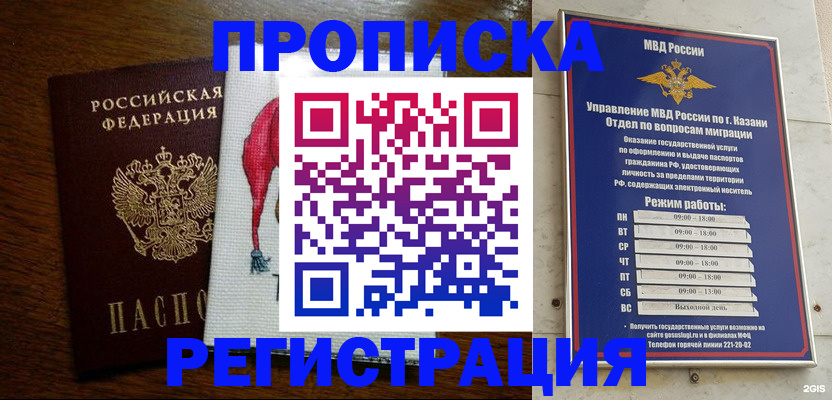 временная регистрация в квартире в Лянторе