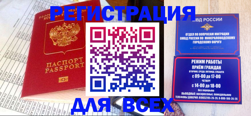 прописка штамп в Лянторе